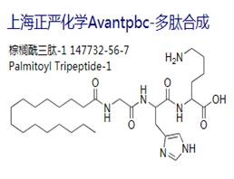 棕榈酰三肽-1