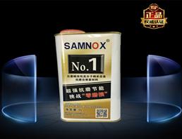 SAMYO发动机纳米合金抗磨修复保护剂 机油添加剂 石墨烯抗磨修复 1L