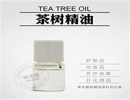 茶树精油