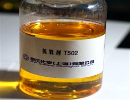 抗氧剂T502