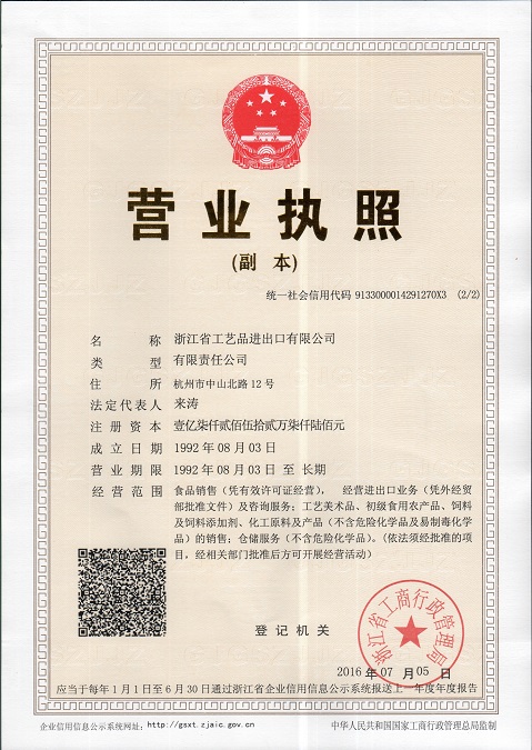 Business License Of EnterpriseLegal Person