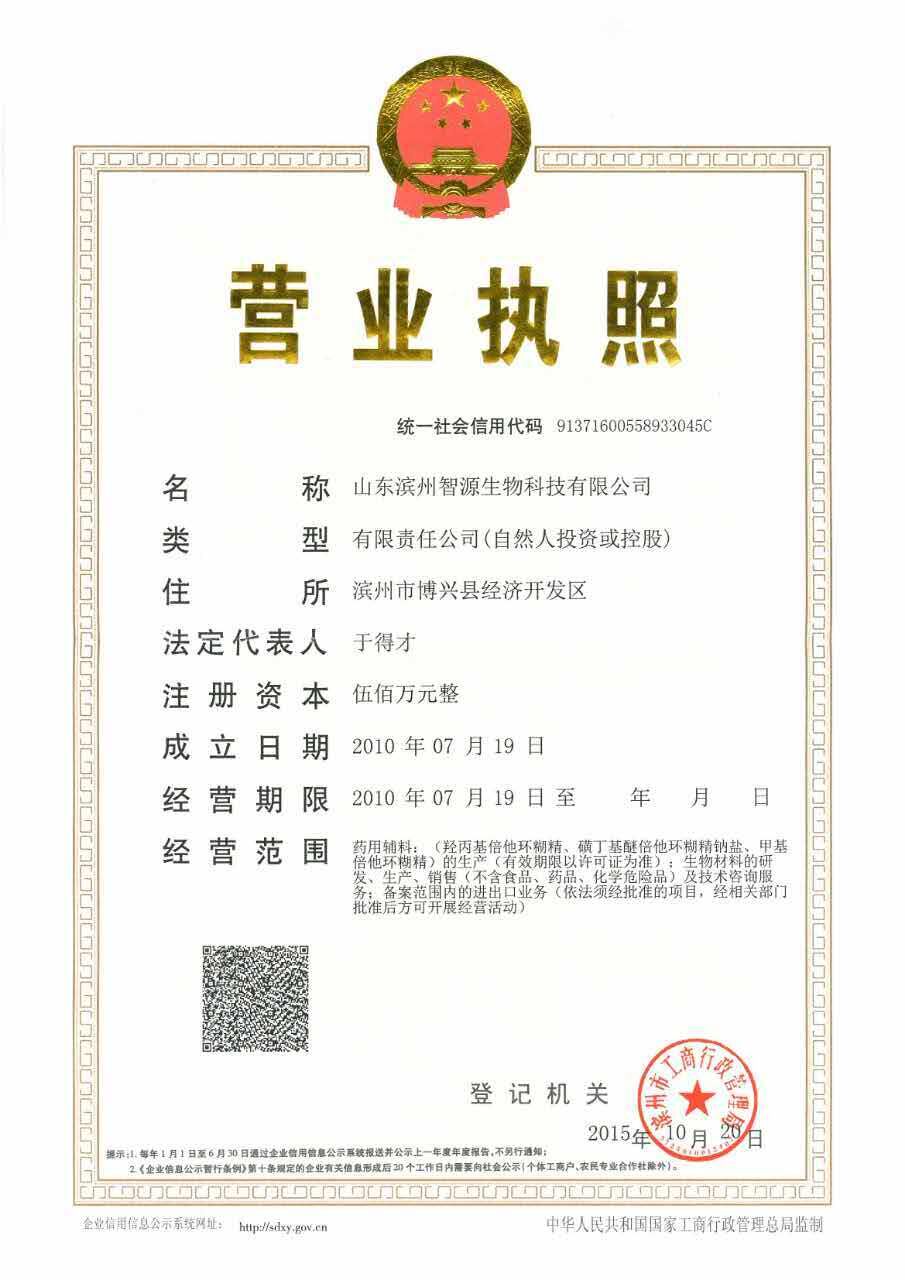 Business License Of EnterpriseLegal Person