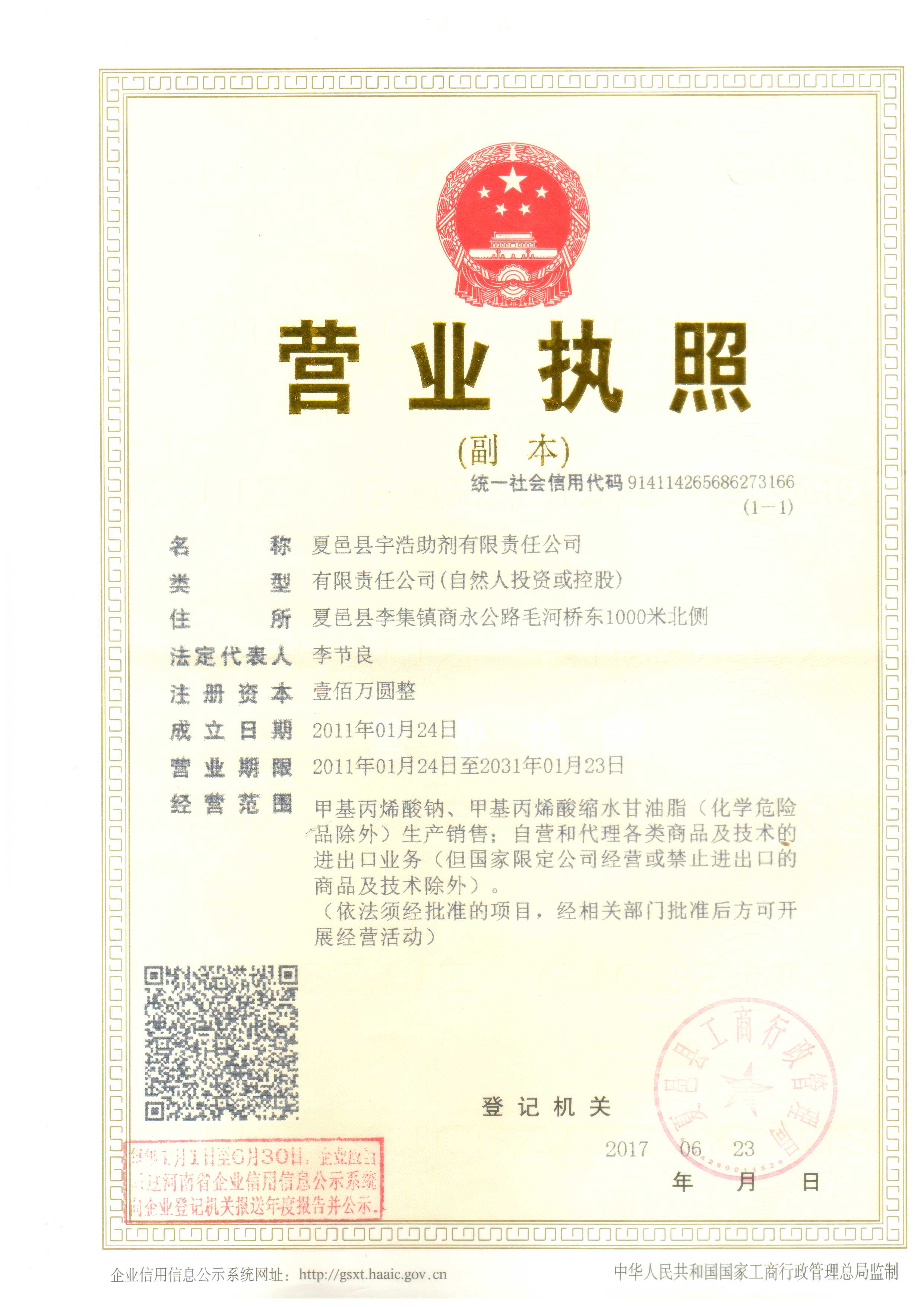 Business License Of EnterpriseLegal Person