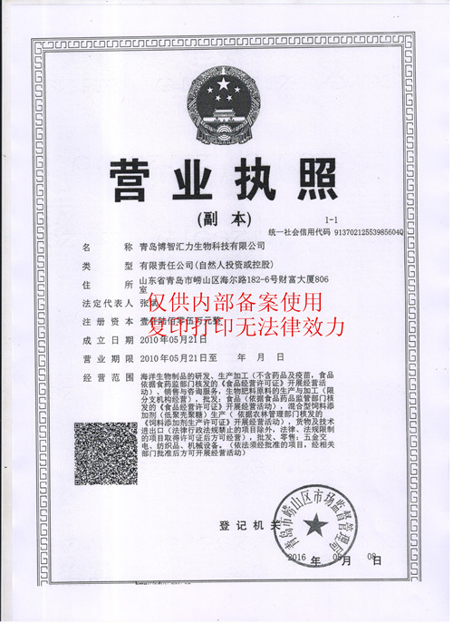 Business License Of EnterpriseLegal Person