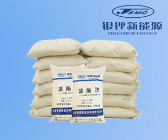 lithium carbonate,lithiumcell 碳酸锂,lithium carbonate