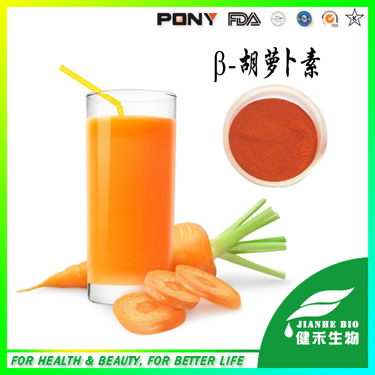 beta-胡萝卜素英文名称:β-carotenecas:7235-40-7有效期:一年产品