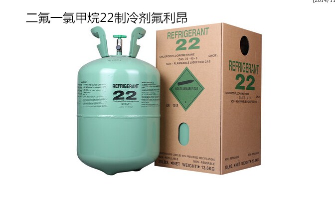 二氟一氯甲烷r22制冷剂氟利昂价格 293元/kg/桶.