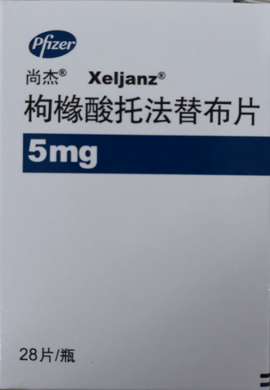 枸橼酸托法替布片(尚杰)参比制剂价格 厂家:深圳市民康源生物科技有限