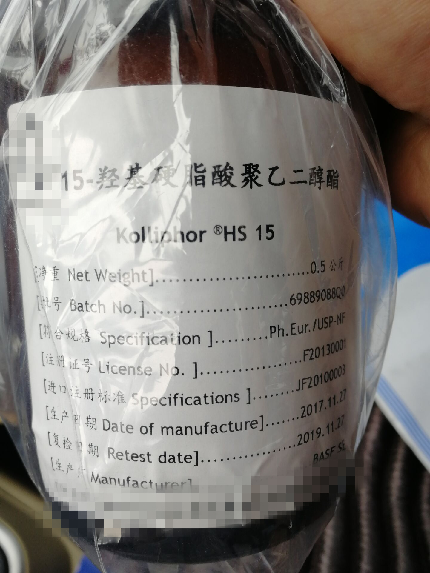 hs-15样品1kg一瓶cas号:70142-34-6kolliphor?