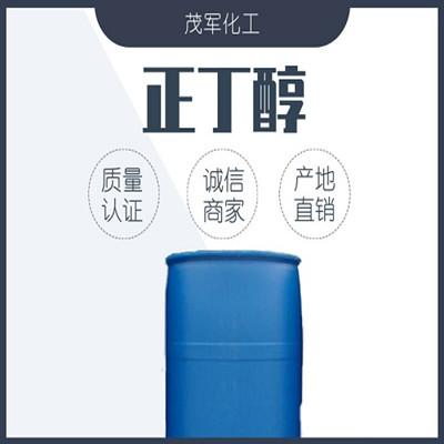 正丁醇英文名称:butyl alcoholcas:71-36-3保存条件:密封储存纯度规格