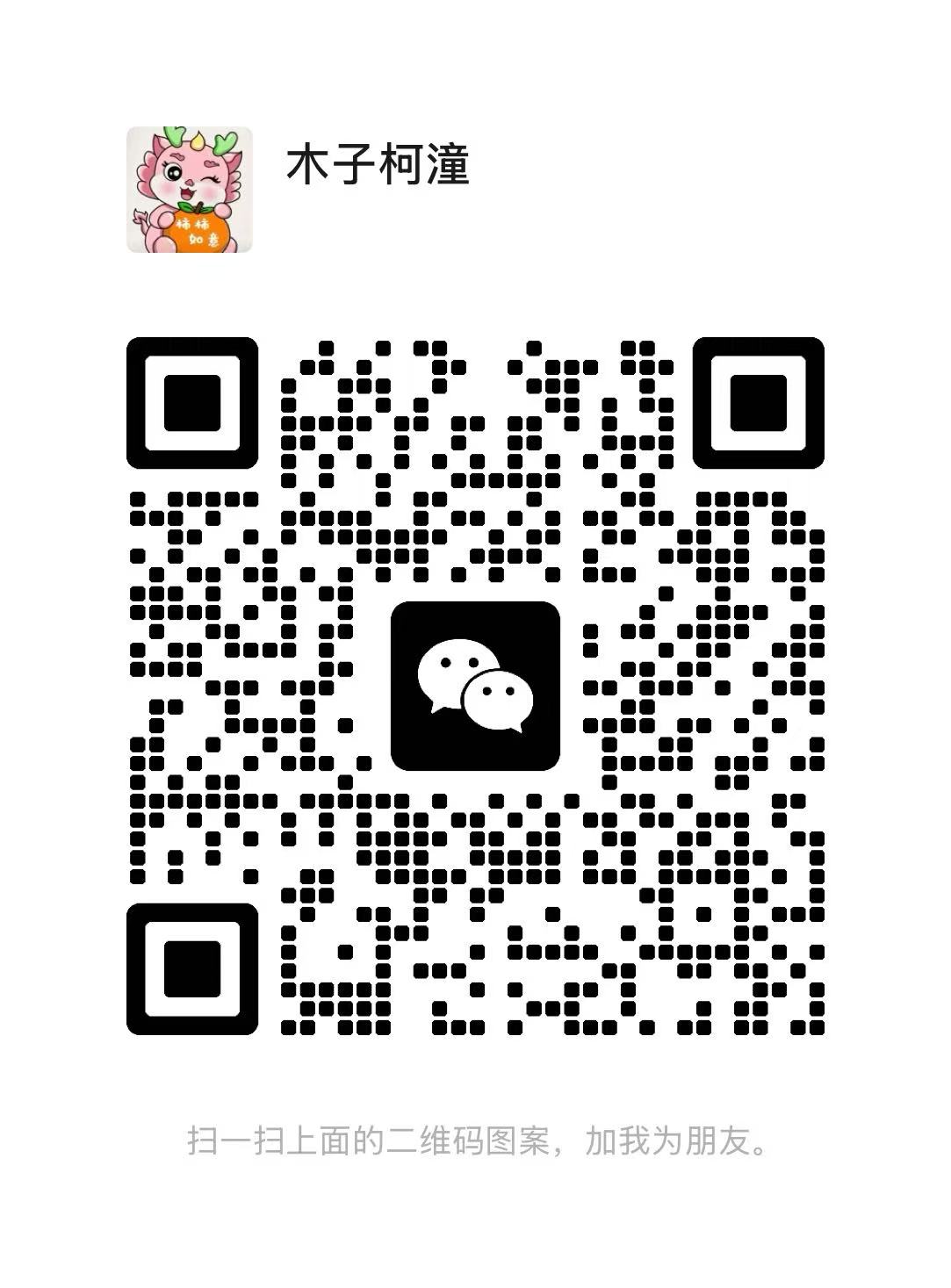webchat