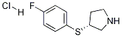 (R)-3-(4-氟-苯基硫烷基)-吡咯烷盐酸盐 结构式