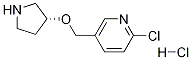 2-氯-5-((R)-吡咯烷-3-基氧基甲基)吡啶盐酸盐 结构式