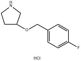 3-[(4-FLUOROBENZYL)OXY]PYRROLIDINEHYDROCHLORIDE 结构式