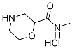 Morpholine-2-carboxylic acid methylamide hydrochloride 结构式