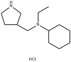 N-Ethyl-N-(3-pyrrolidinylmethyl)cyclohexanaminedihydrochloride 结构式