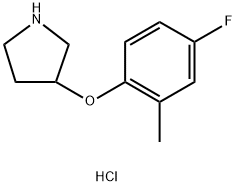 3-(4-氟-2-甲基苯氧基)吡咯烷盐酸盐 结构式