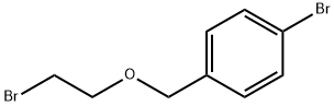 1-溴-4-((2-溴乙氧基)甲基)苯 结构式