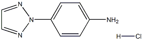 苯烯胺,4-(2H-1,2,3-三唑-2-基)-,盐酸盐 结构式