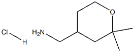 (2,2-DIMETHYLOXAN-4-YL)METHANAMINE;HYDROCHLORIDE 结构式