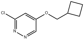 3-氯-5-(环丁基甲氧基)哒嗪 结构式