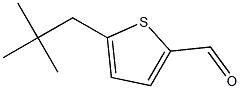 5-新戊基噻吩-2-甲醛 结构式