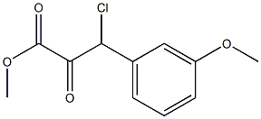 3-氯-3-(3-甲氧苯基)-2-氧代丙酸甲酯 结构式