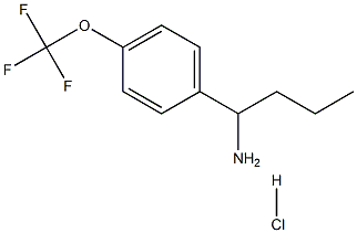1-[4-(TRIFLUOROMETHOXY)PHENYL]BUTYLAMINE  HYDROCHLORIDE 结构式