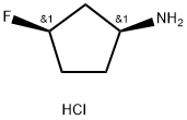 顺式-3-氟环戊烷-1-胺盐酸盐 结构式