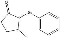 Cyclopentanone, 3-methyl-2-(phenylseleno)- 结构式