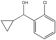 Cyclopropyl (2-chlorophenyl)methanol 结构式