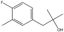 1-(4-氟-3-甲基苯基)-2-甲基丙烷-2-醇 结构式