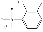 (2-羟基-3-甲基苯基)三氟硼酸钾 结构式