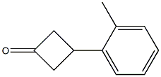 3-(邻甲苯基)环丁烷-1-酮 结构式