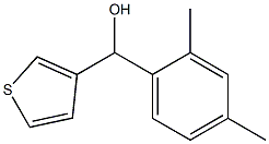 (2,4-DIMETHYLPHENYL)(THIOPHEN-3-YL)METHANOL 结构式