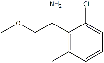 1-(2-CHLORO-6-METHYLPHENYL)-2-METHOXYETHAN-1-AMINE 结构式