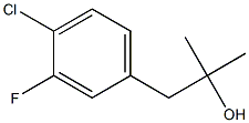 1-(4-氯-3-氟苯基)-2-甲基丙烷-2-醇 结构式