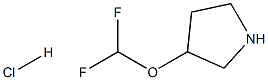 3-(二氟甲氧基)吡咯烷盐酸 结构式