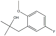 1-(5-fluoro-2-methoxyphenyl)-2-methylpropan-2-ol 结构式