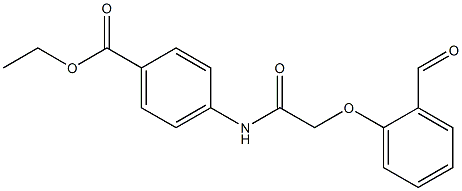 4-(2-(2-甲酰基苯氧基)乙酰胺基)苯甲酸乙酯 结构式