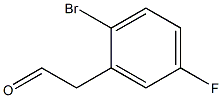 2-(2-bromo-5-fluorophenyl)acetaldehyde 结构式