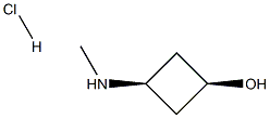 cis-3-(Methylamino)cyclobutanol hydrochloride 结构式