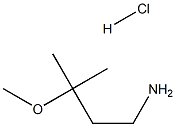 3-甲氧基-3-甲基正丁胺盐酸 结构式