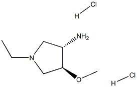 trans-1-Ethyl-4-methoxy-3-pyrrolidinamine dihydrochloride 结构式