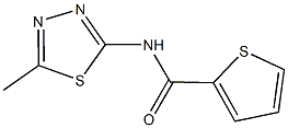 N-(5-methyl-1,3,4-thiadiazol-2-yl)-2-thiophenecarboxamide 结构式