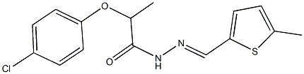 2-(4-chlorophenoxy)-N'-[(5-methyl-2-thienyl)methylene]propanohydrazide 结构式
