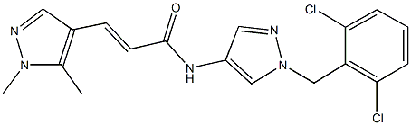 N-[1-(2,6-dichlorobenzyl)-1H-pyrazol-4-yl]-3-(1,5-dimethyl-1H-pyrazol-4-yl)acrylamide 结构式