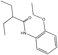 N-(2-ethoxyphenyl)-2-ethylbutanamide 结构式