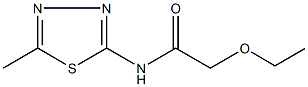 2-ethoxy-N-(5-methyl-1,3,4-thiadiazol-2-yl)acetamide 结构式