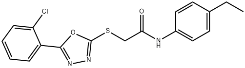 2-{[5-(2-chlorophenyl)-1,3,4-oxadiazol-2-yl]sulfanyl}-N-(4-ethylphenyl)acetamide 结构式